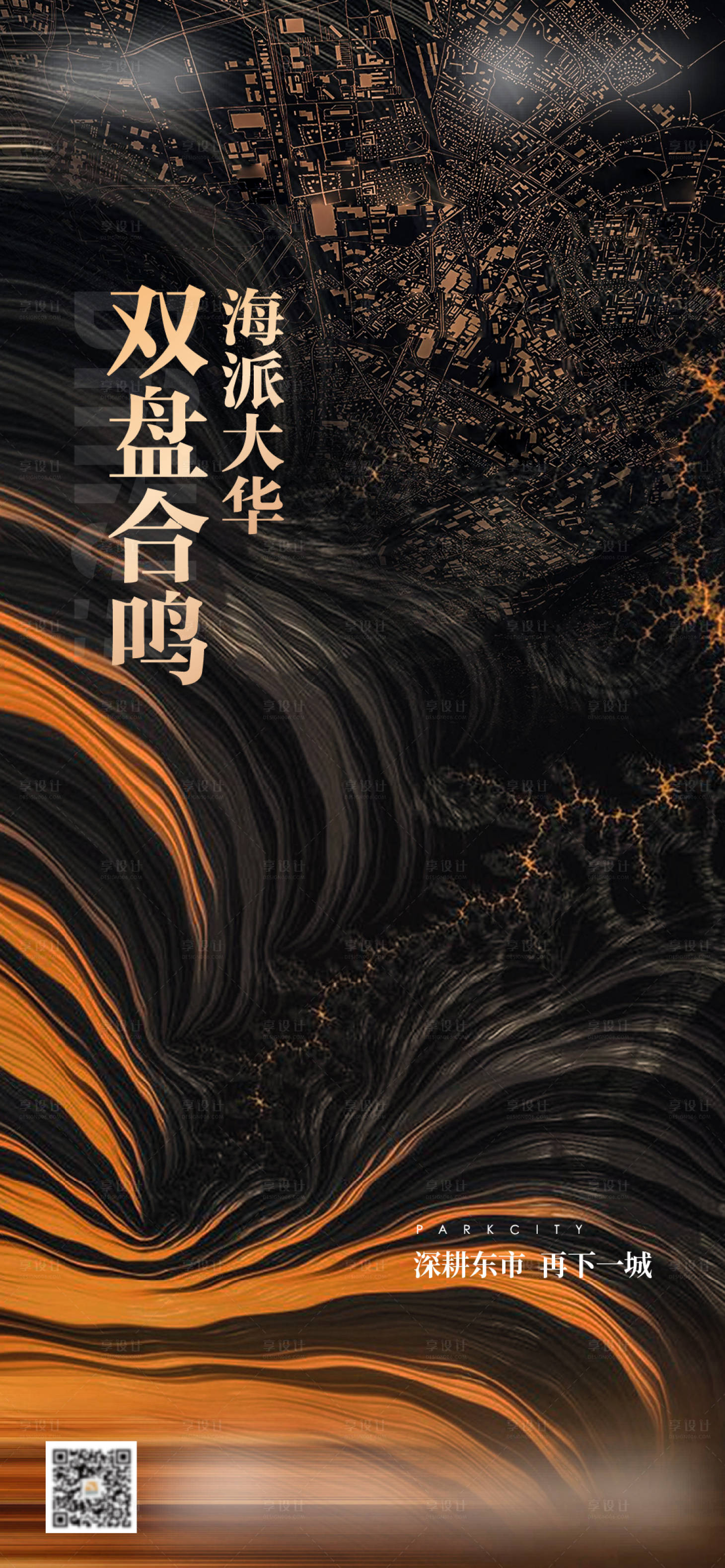 源文件下載【享設計】搜索編號：43760013643051398【地產土拍單圖】