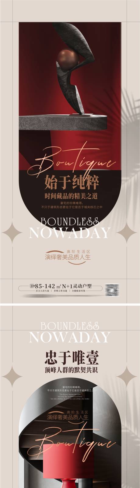 源文件下载【豪宅样板房海报】编号：91100013919534201
