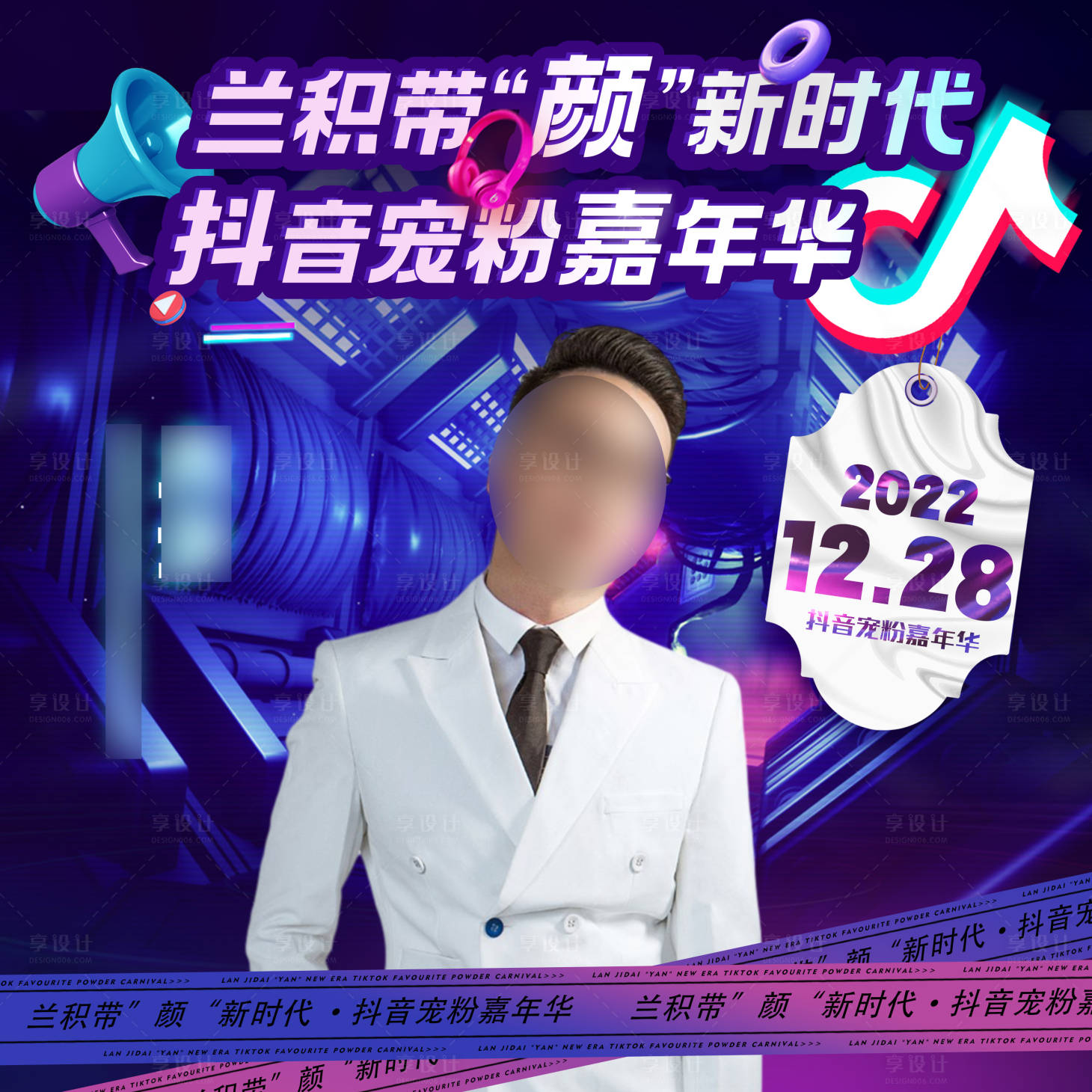 源文件下载【医美轻医美抖音直播嘉宾头像】编号：87990013876056969