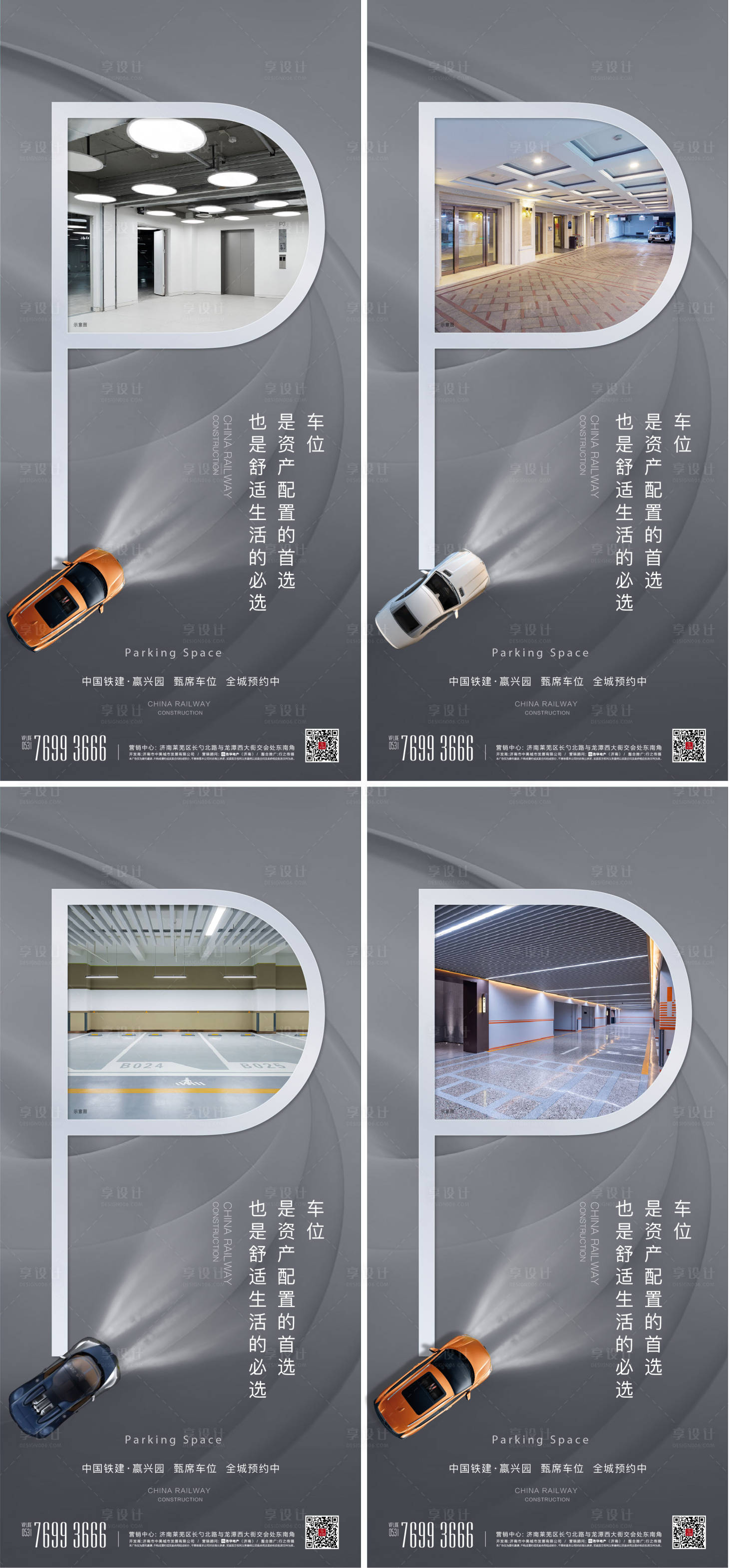 源文件下載【享設計】搜索編號：58680013816195965【車位系列單圖】