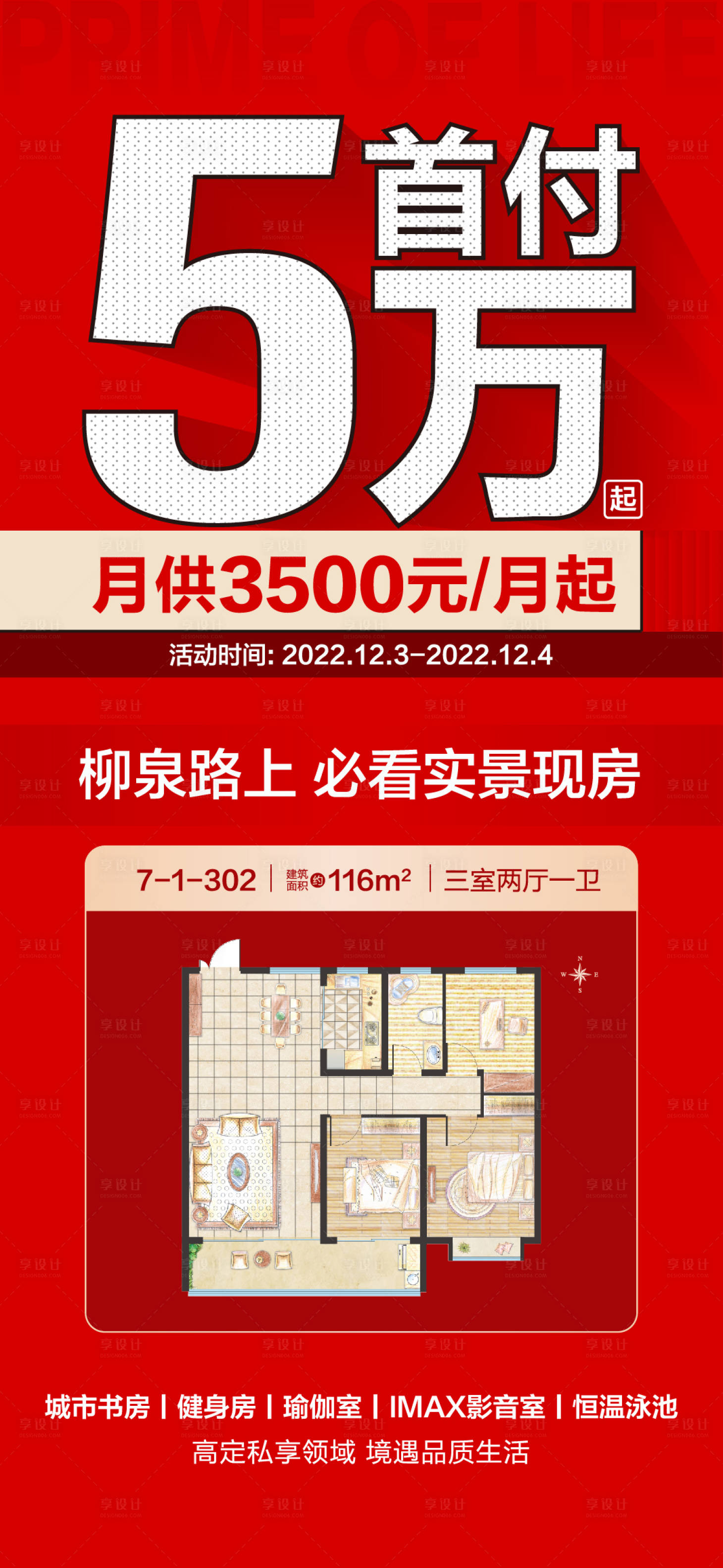 源文件下載【享設計】搜索編號：79070013752337214【熱銷促銷】