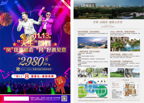 源文件下载【地产DM单】编号：34790013944826717