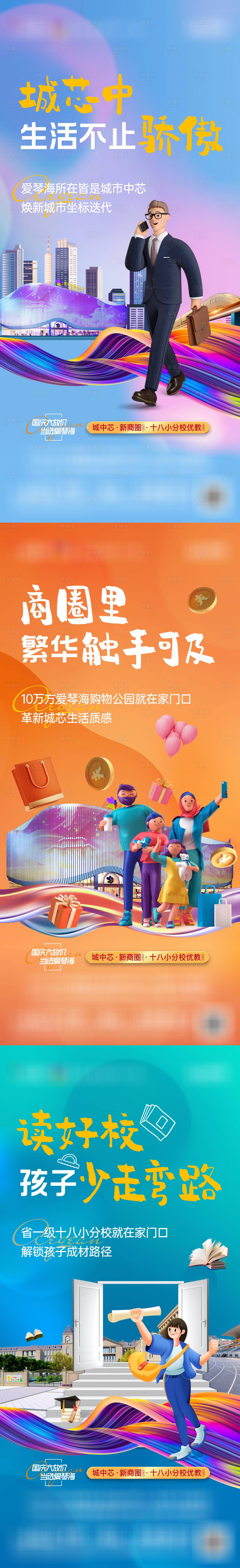 源文件下载【享设计】搜索编号：68250013737195284【商场商圈商铺海报】