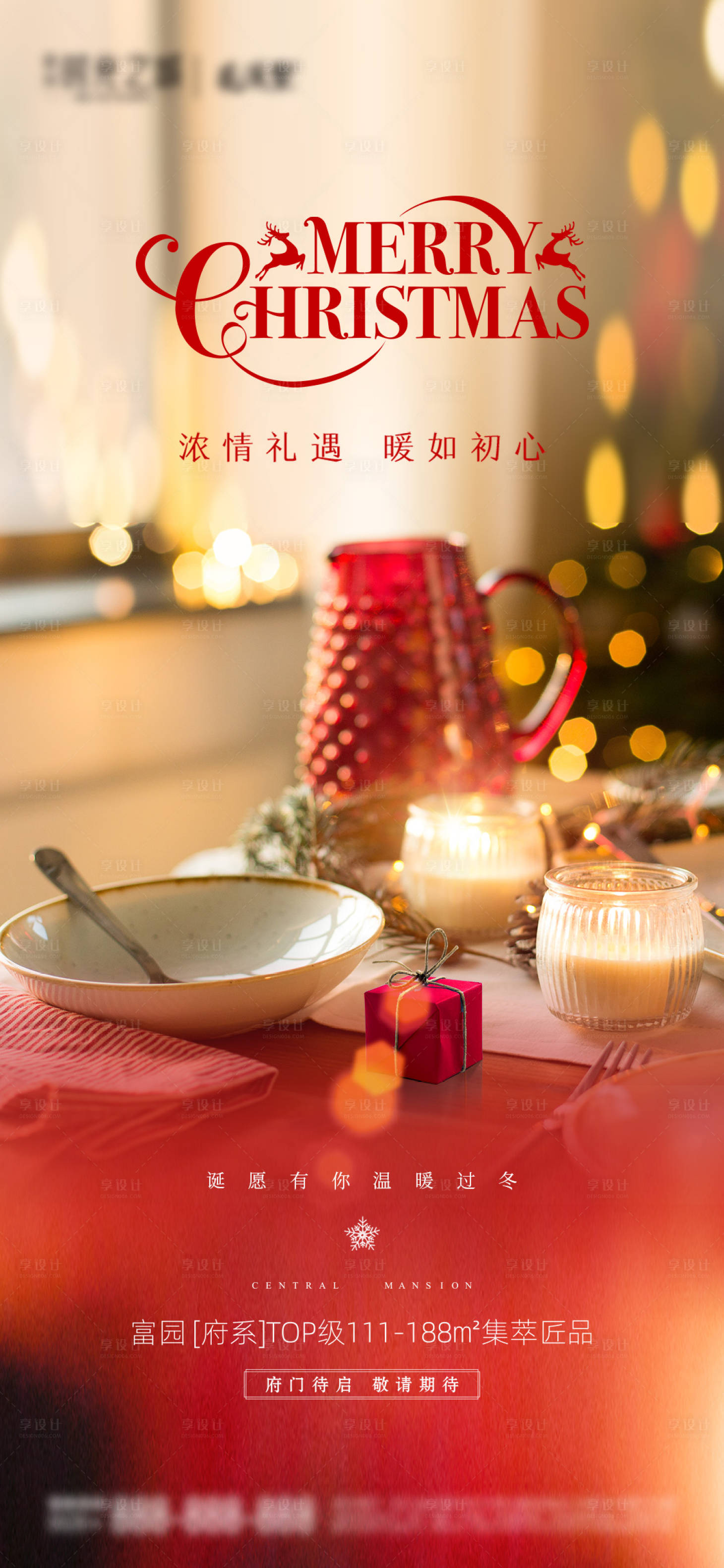 源文件下載【享設(shè)計】搜索編號：69170013729635157【圣誕節(jié)平安夜海報】