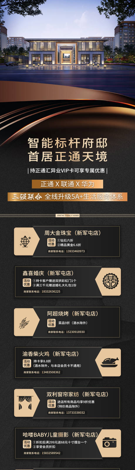 源文件下载【优惠长图】编号：83870014021805771