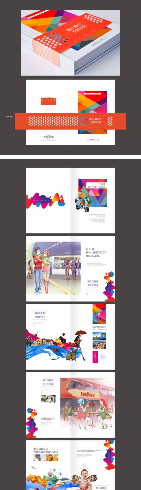 源文件下载【商业招商手册】编号：56600013647435748