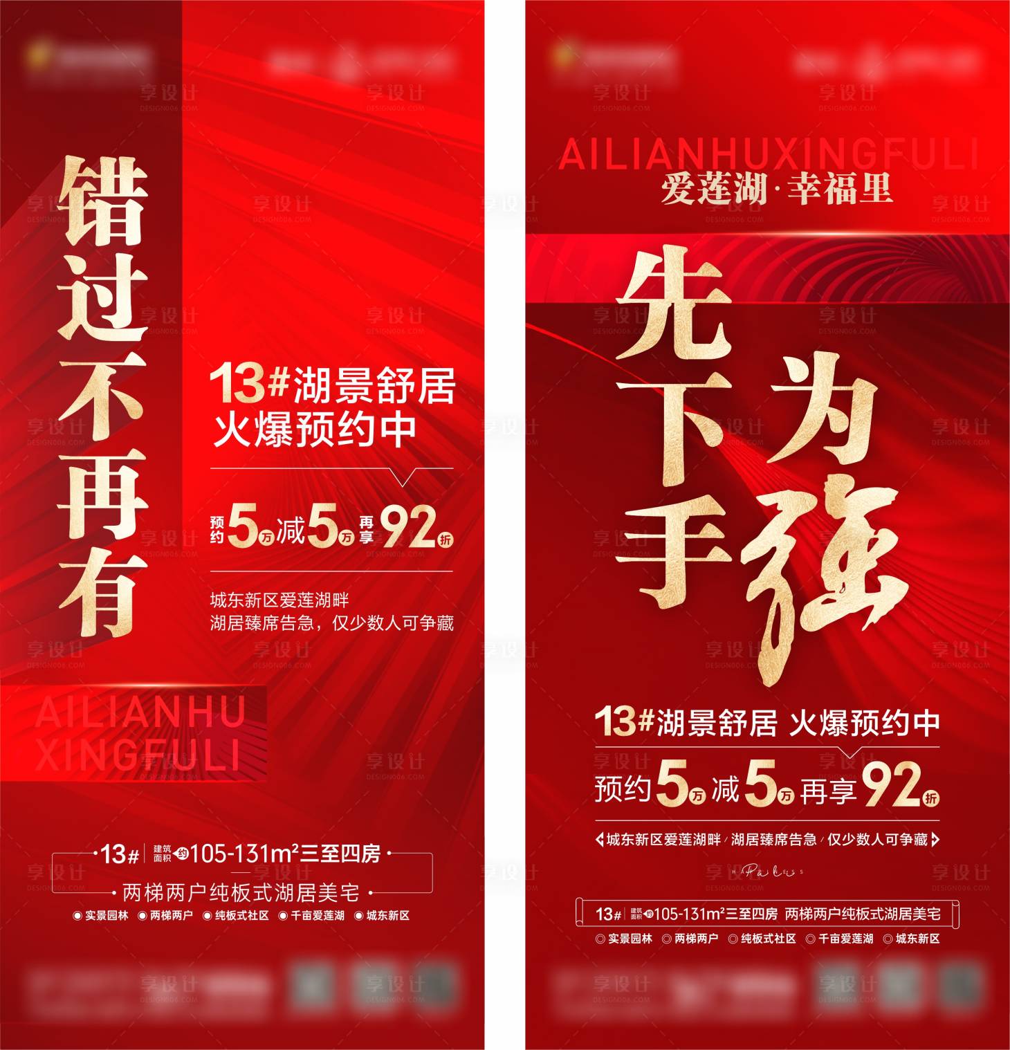 源文件下载【享设计】搜索编号：97320013650272417【海报】