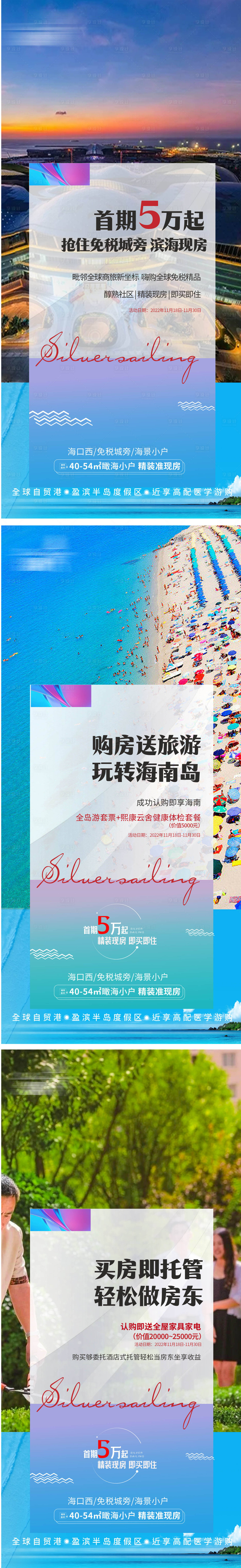 源文件下载【地产微图海景】编号：28270013899783485