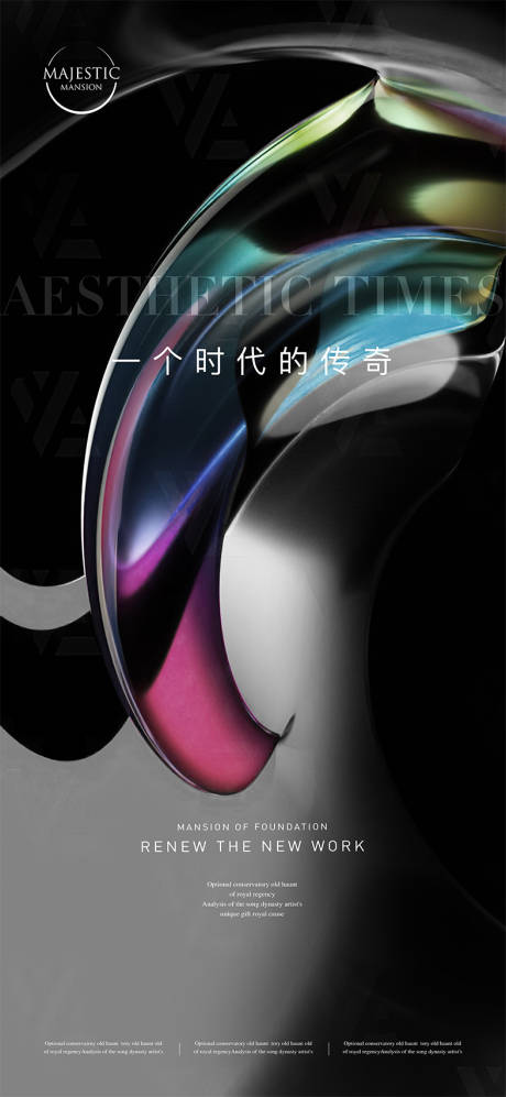 源文件下载【高端地产海报】编号：35940013980141485