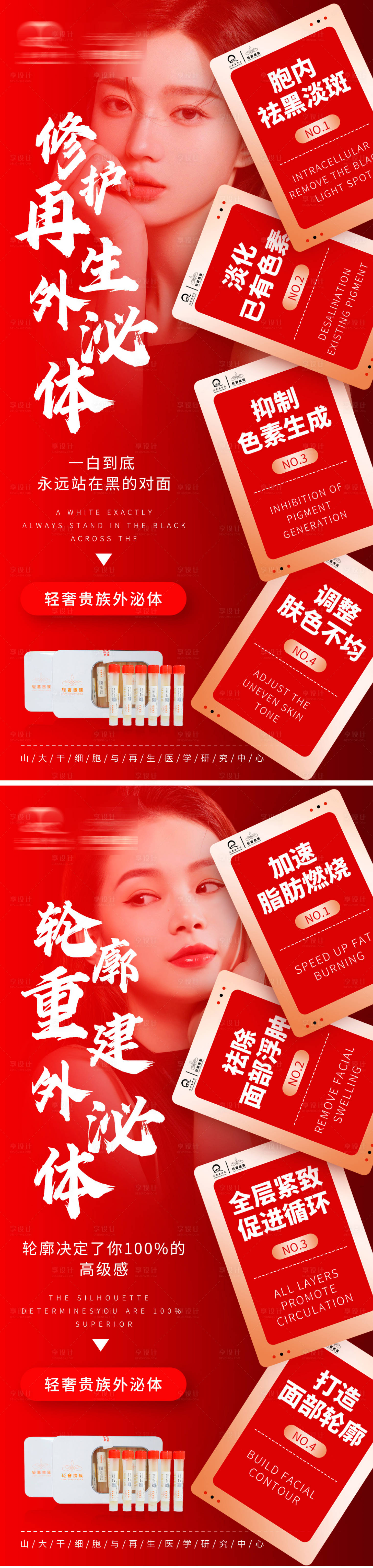 源文件下載【輕奢醫(yī)美紅金系列海報】編號：48920013806422309