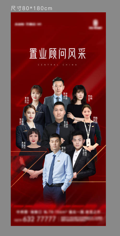 源文件下载【置业顾问 】编号：53390013653158199