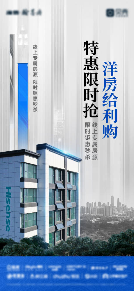 源文件下载【地产价值点微信海报】编号：83930013865288306