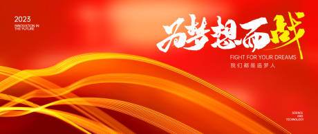 源文件下載【享設(shè)計(jì)】搜索編號(hào)：10910013650316859【企業(yè)年會(huì)背景板】