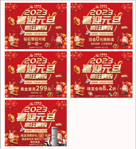源文件下载【喜迎元旦】编号：20400013961994857