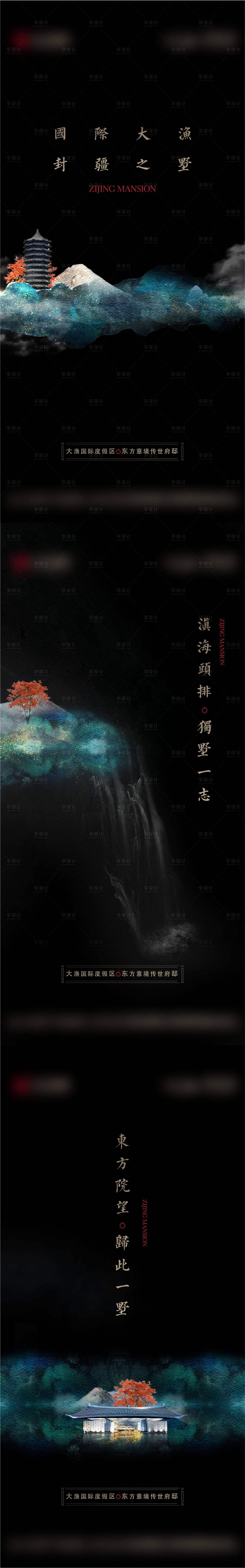 源文件下载【地产新中式价值点系列单图】编号：98700013635847861