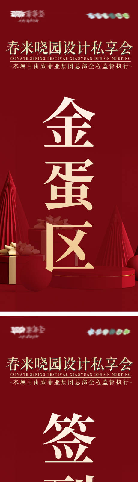 源文件下载【私享会活动展架】编号：19040013658601368