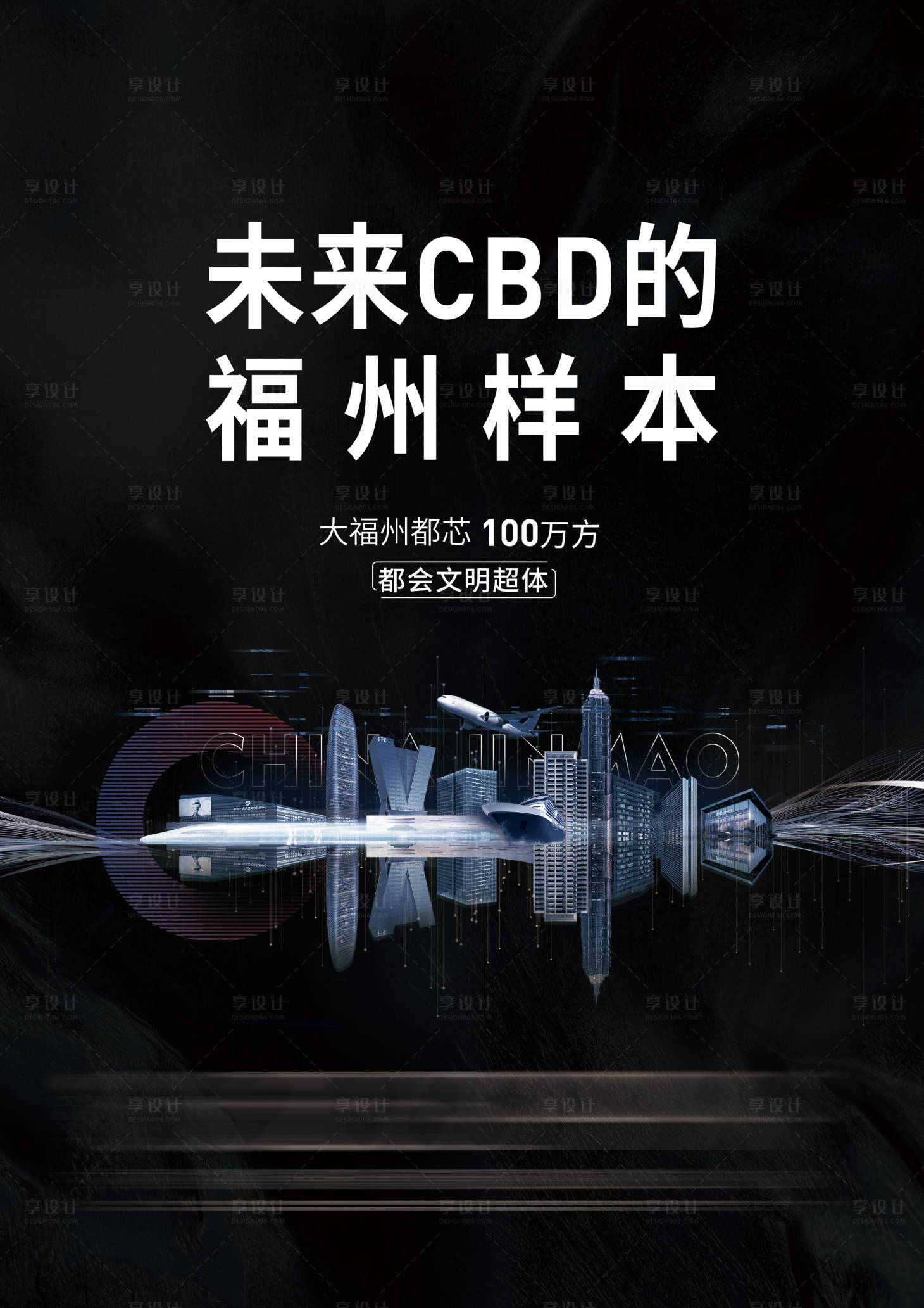 源文件下載【享設計】搜索編號：68880013858961082【地產科技未來城市群海報】