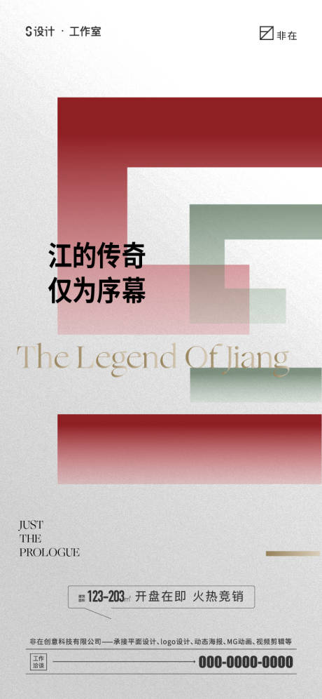 源文件下載【享設計】搜索編號：57060013679355894【地產海報】