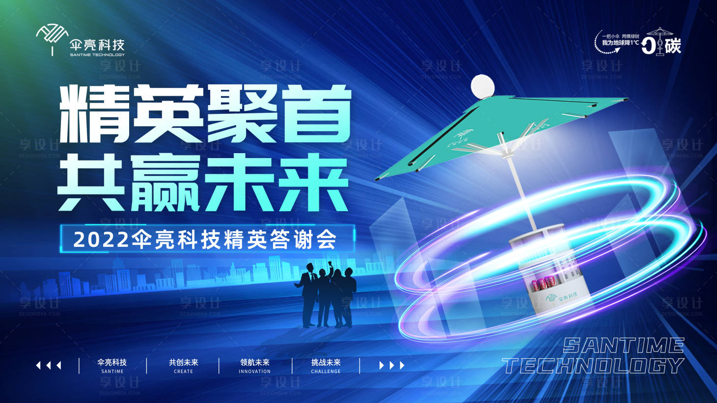 源文件下載【享設計】搜索編號：78860013942045651【科技地產背景kv】
