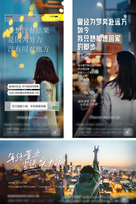 源文件下载【新年返乡置业系列广告展板】编号：97770013976173140