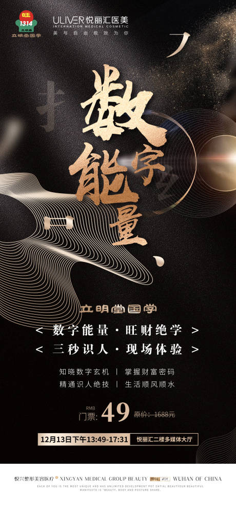 源文件下載【享設計】搜索編號：29140013640134973【金融培訓宣傳海報】