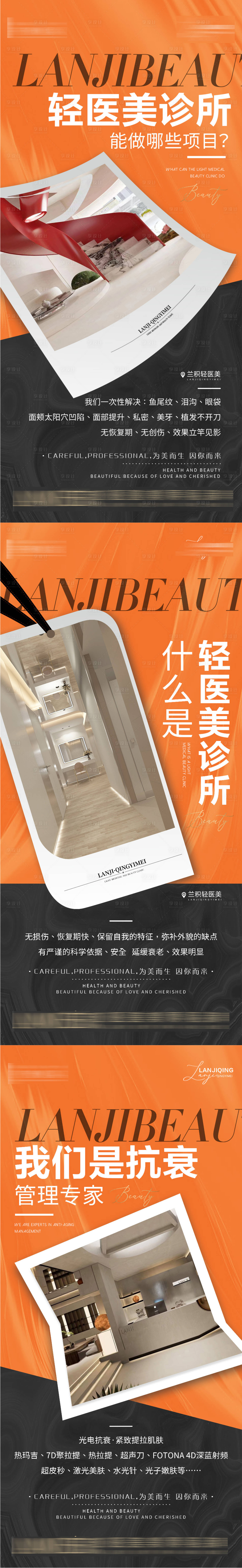 源文件下载【医美轻医美造势招商环境势能图】编号：85640013846836009