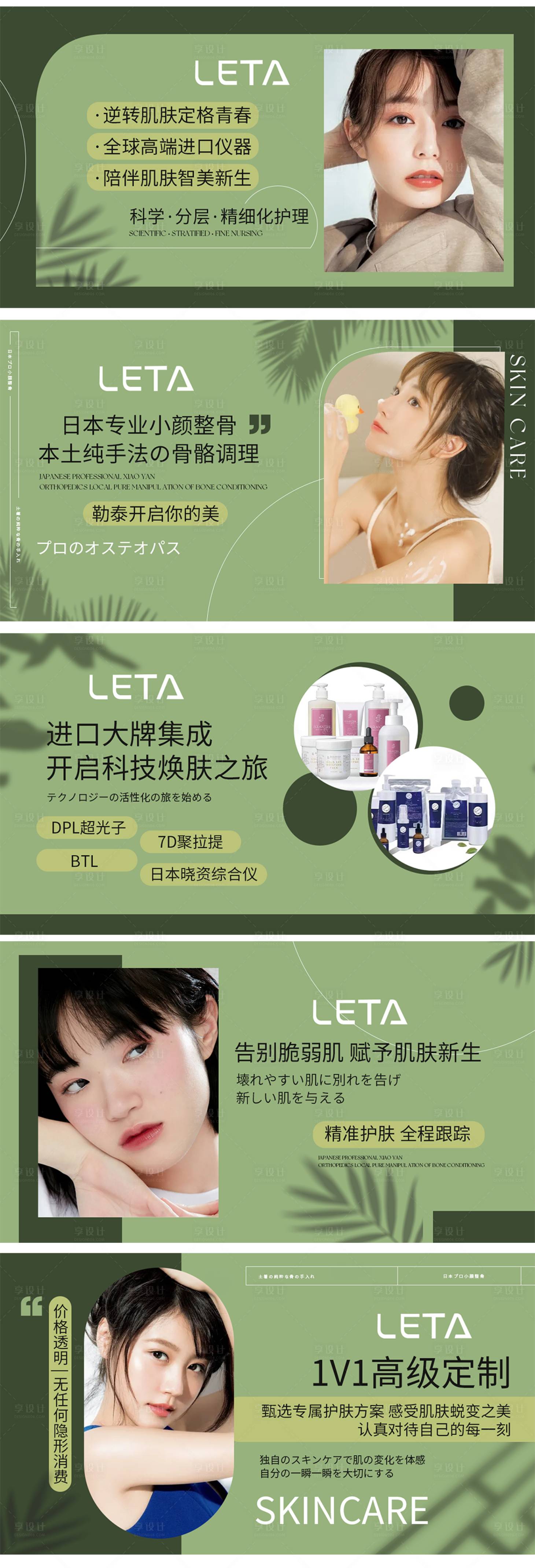 源文件下載【享設(shè)計(jì)】搜索編號(hào)：65310014043707691【綠色深色日式輪播圖】