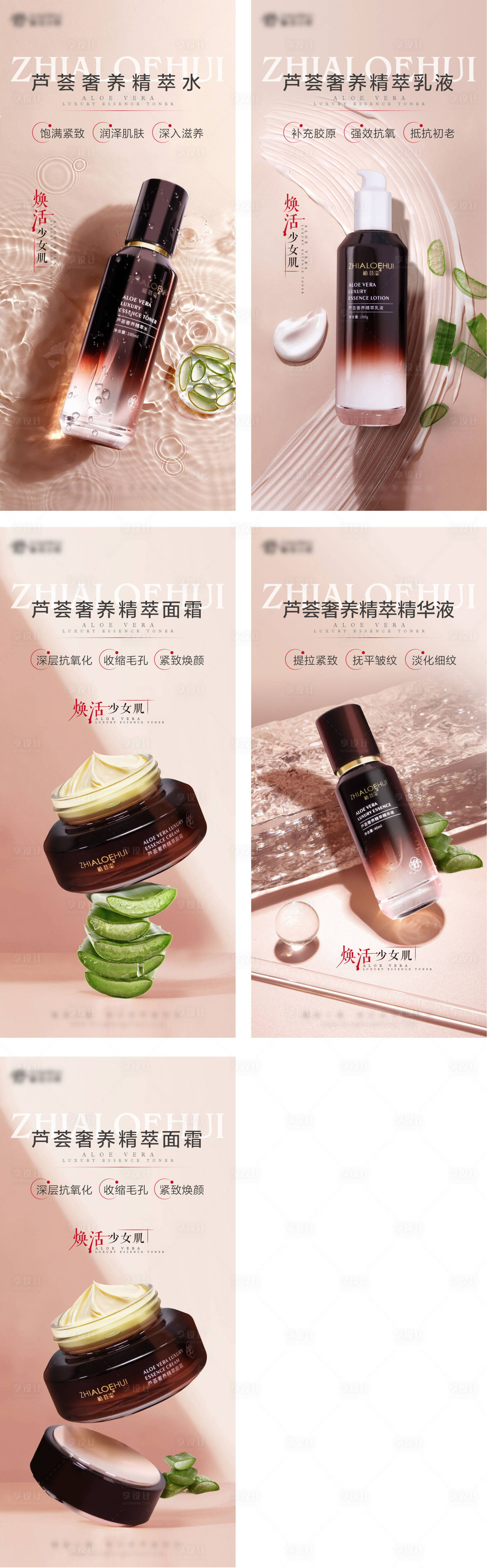 源文件下载【化妆品产品海报】编号：79420013757737198