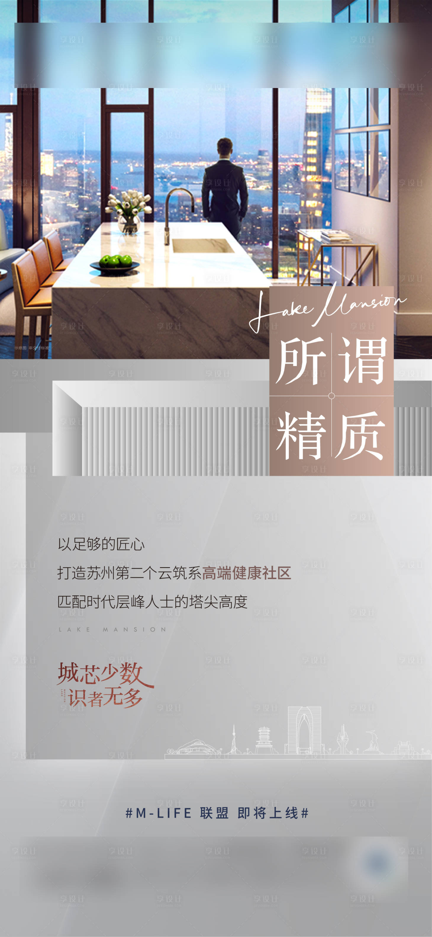 源文件下载【享设计】搜索编号：47060013970026148【价值点海报】