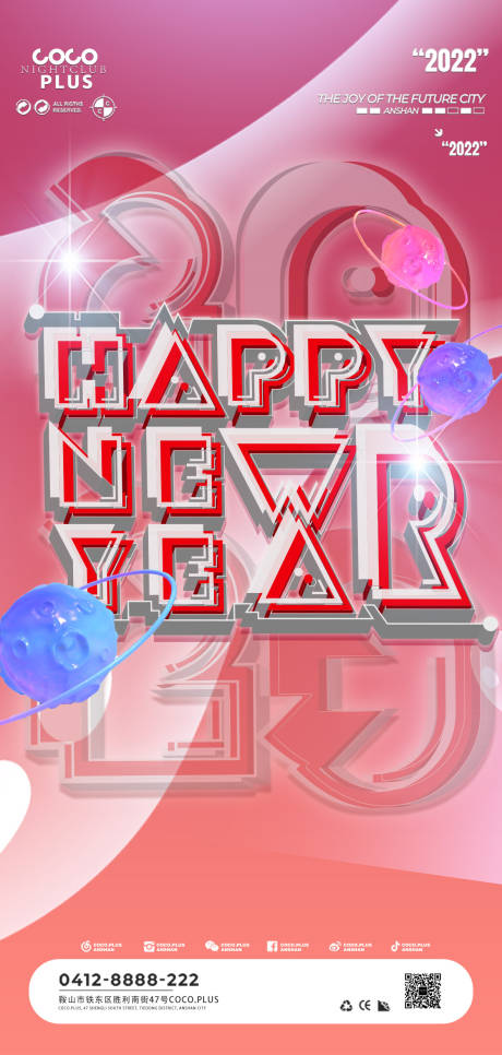 源文件下载【2023跨年海报】编号：20560013989759641