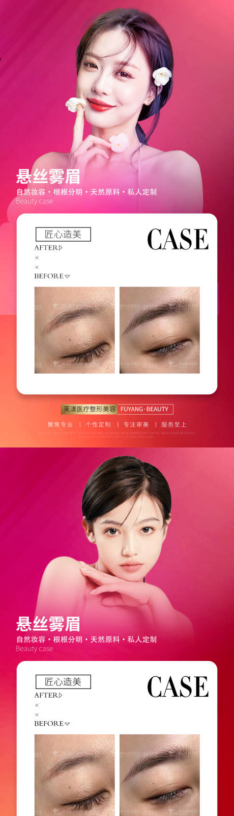 源文件下載【享設計】搜索編號：93980013640763344【霧眉紋繡】