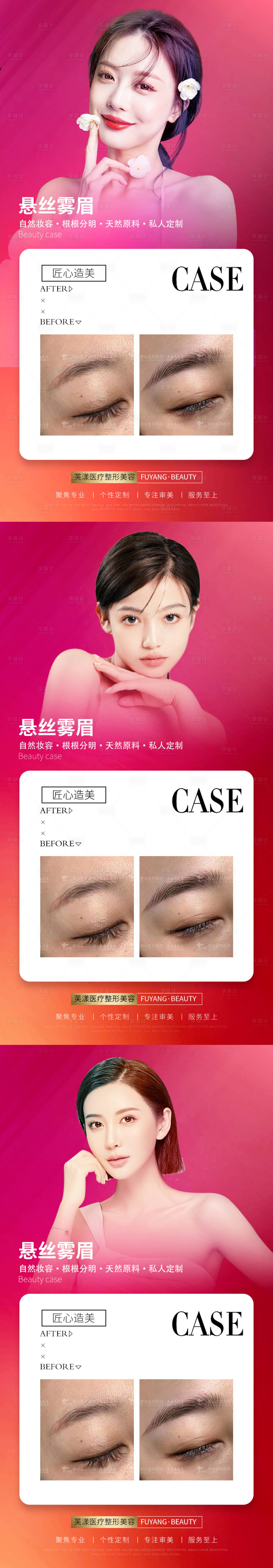 源文件下載【享設(shè)計(jì)】搜索編號(hào)：93980013640763344【霧眉紋繡】