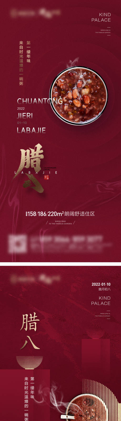 源文件下载【腊八节】编号：46050013945855848
