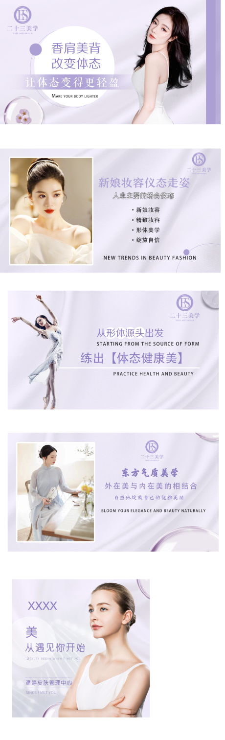 源文件下載【享設計】搜索編號：21650013936882570【形體美學banner】
