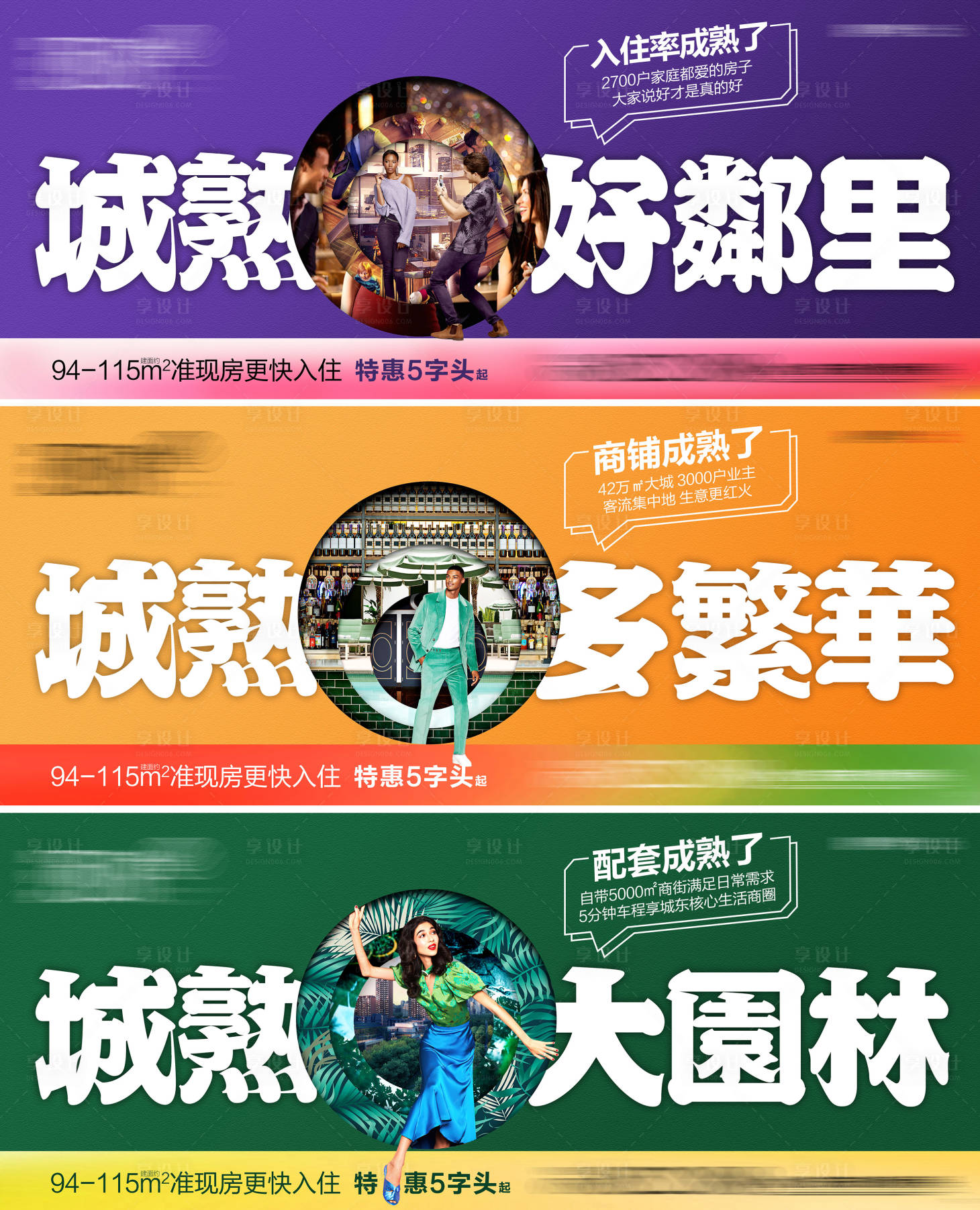 源文件下載【享設計】搜索編號：27900013848178667【地產商鋪價值點系列海報】