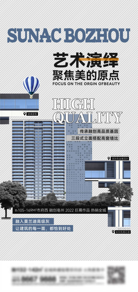 源文件下载【地产建筑美学价值点海报】编号：91740013681428595