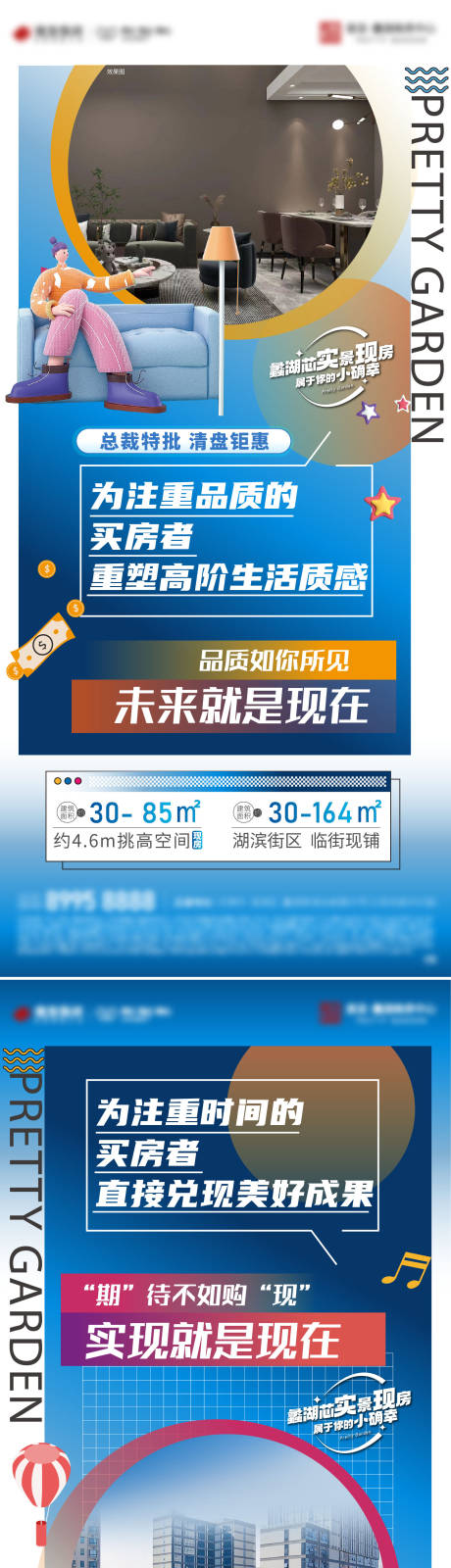 源文件下载【公寓价值缤纷海报】编号：48180013636211080