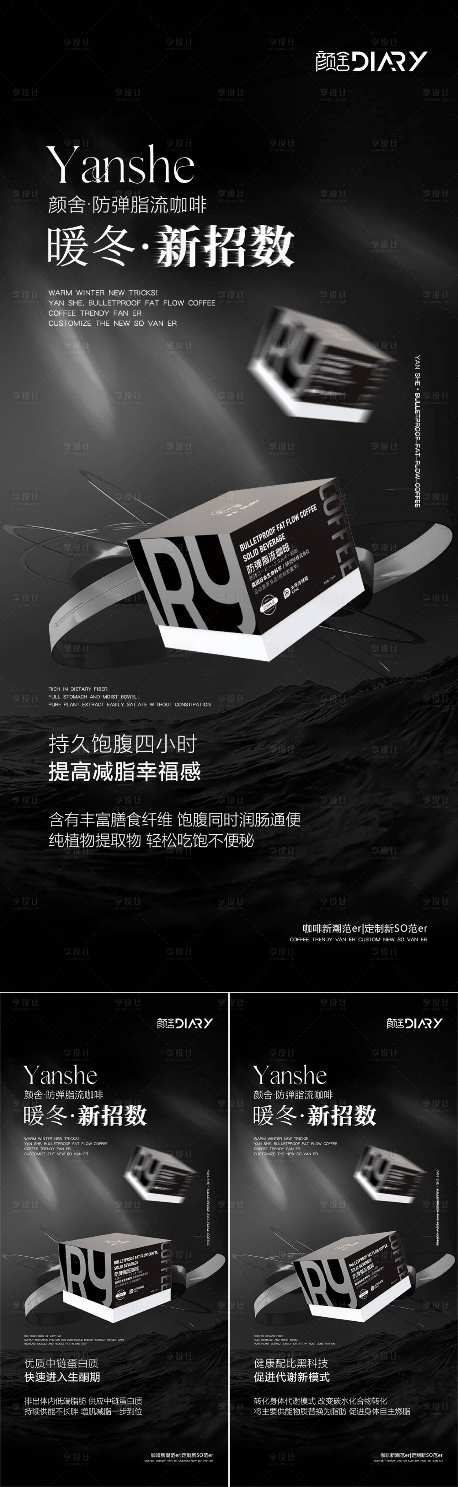 源文件下载【微商减脂产品海报】编号：63150014002899734