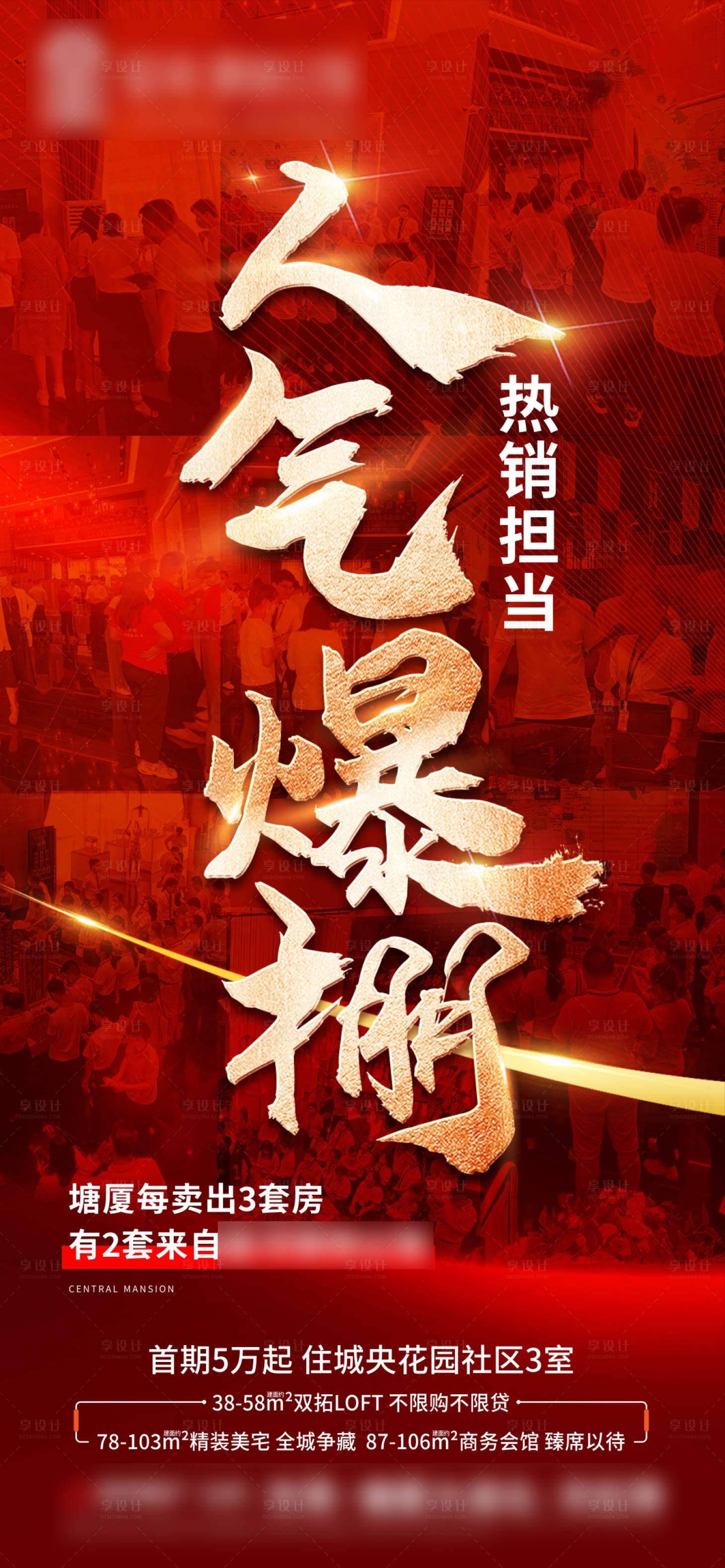 源文件下載【享設計】搜索編號：92420013814893680【熱銷人氣單圖】