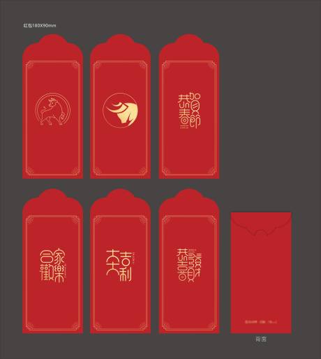 新年红包设计-源文件【享设计】