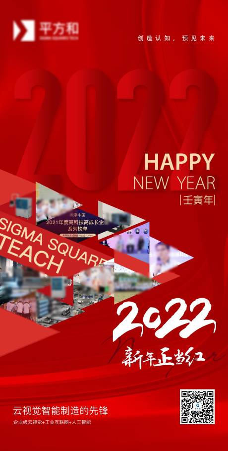 源文件下载【新年正当红】编号：20221221170940986