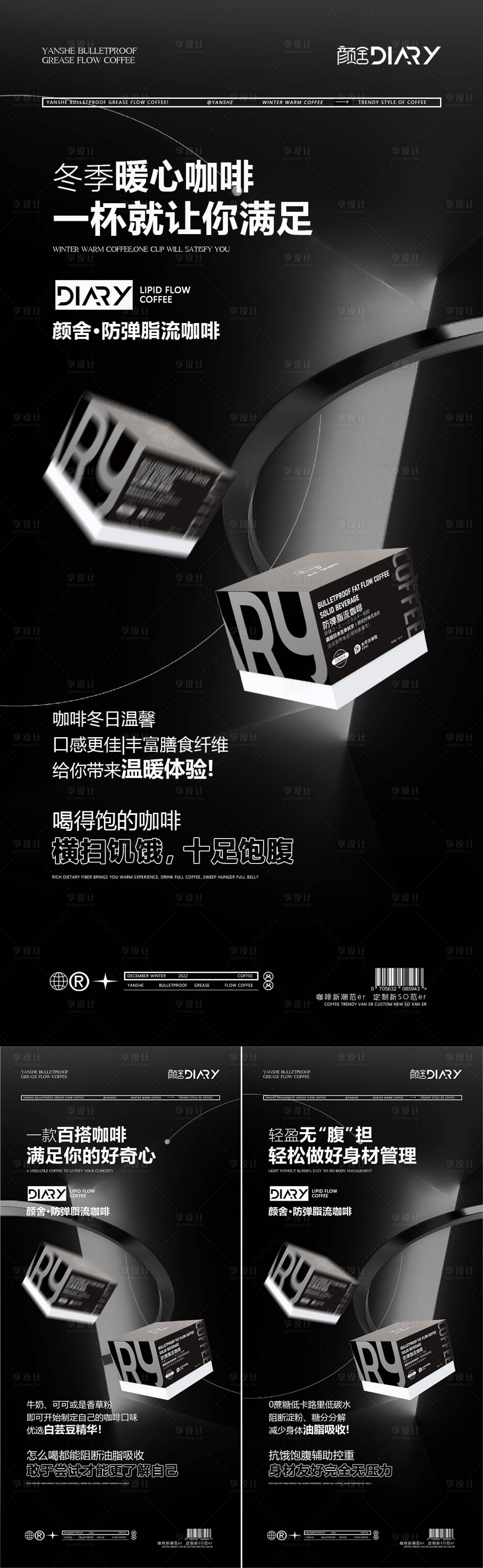 源文件下载【减脂产品海报】编号：19460014002611294
