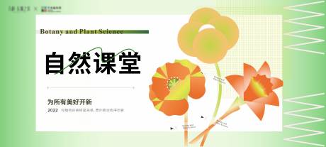 植物花朵海报-源文件【享设计】