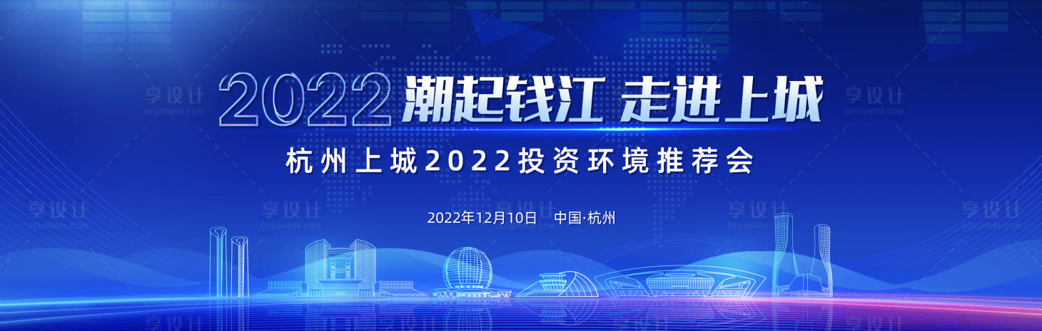 源文件下载【享设计】搜索编号：35800013874432217【蓝色商务推介会背景板】