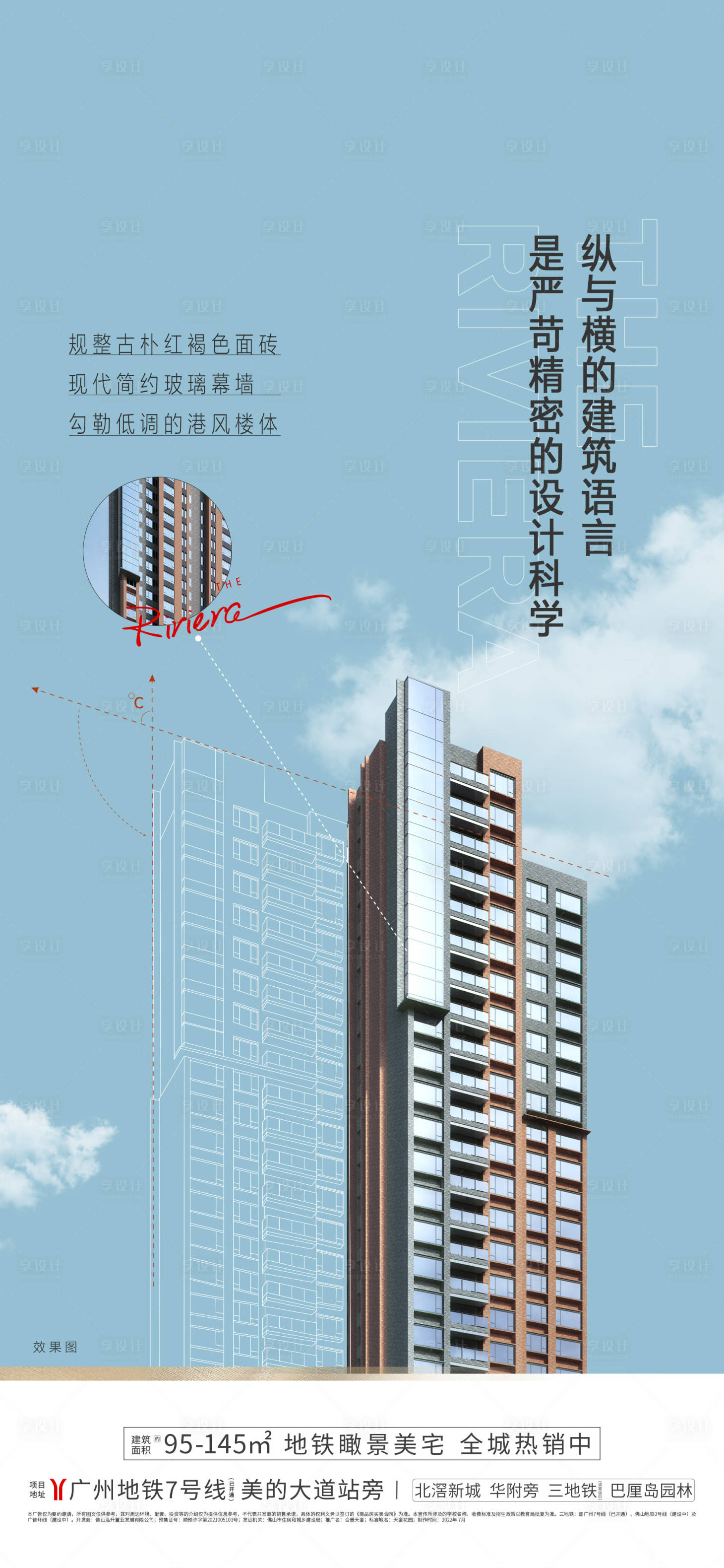 源文件下载【享设计】搜索编号：14200013868674109【建筑系列】