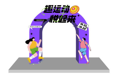 源文件下载【享设计】搜索编号：44100013956987383【运动龙门架】