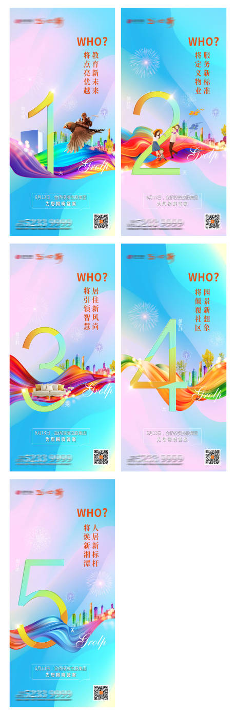 源文件下载【倒计时海报】编号：84240013729567899