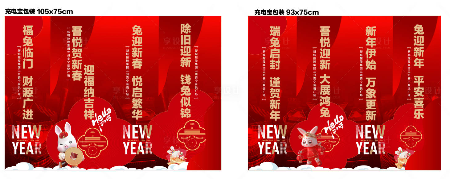 源文件下载【商场新年包装 】编号：30730014021717827
