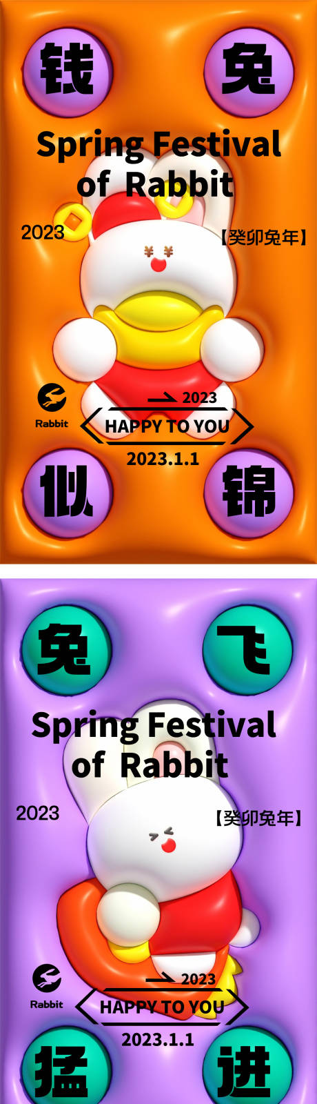 源文件下载【新年元旦节日祝福海报 】编号：20221228145520439