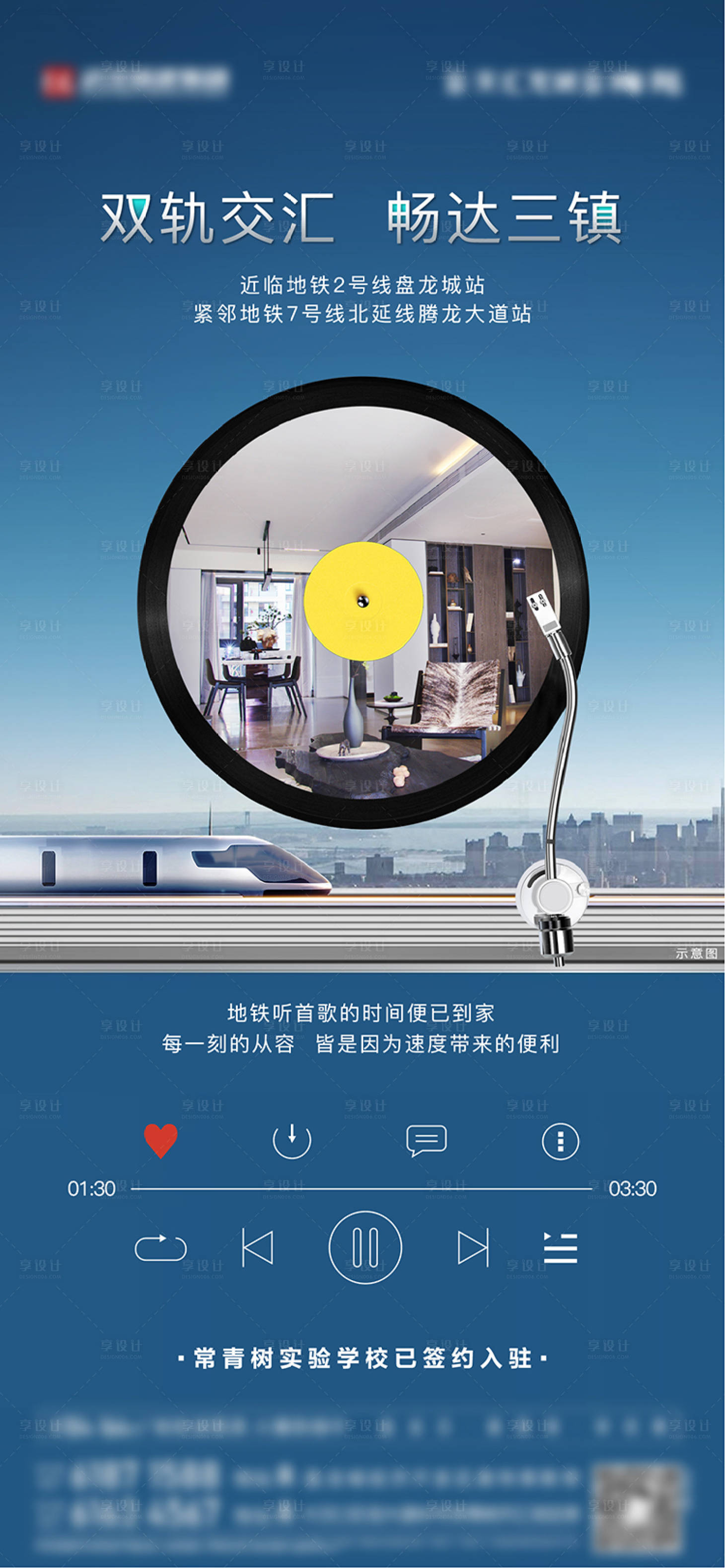 源文件下载【地产音乐单图】编号：81340013687847635